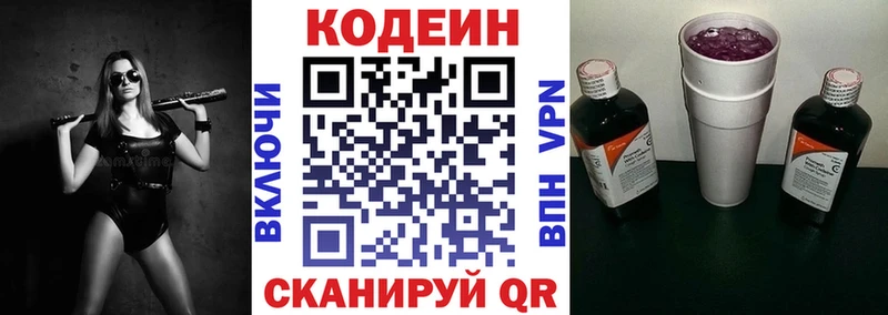Codein напиток Lean (лин) Калач