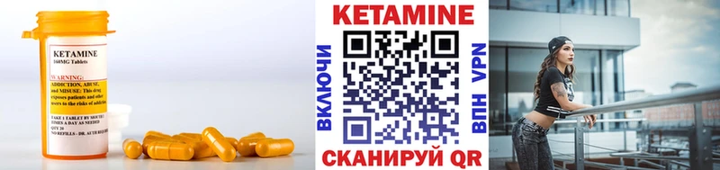 хочу   Калач  Кетамин VHQ 